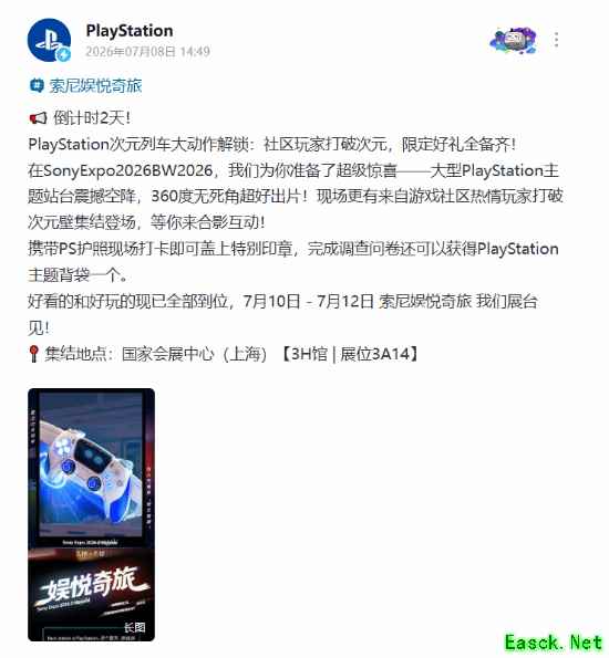 PS中国官号重启,携Sony Expo 2026亮相BilibiliWorld