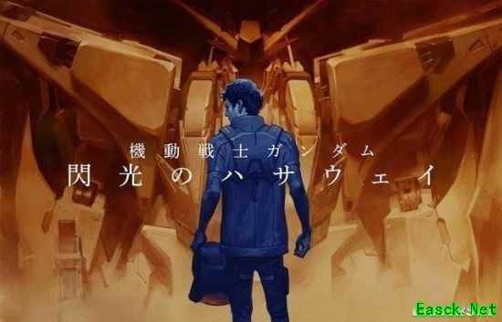 2026高达发布会定档SDCC:新动画、哈萨维续篇及Rogue Orbit游戏齐官宣
