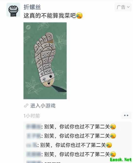 微信回应别笑你也过不了第二关广告评论异常质疑