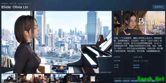 米哈游新作BSide上线：钢琴才女林离开启音乐与记忆双向陪伴体验