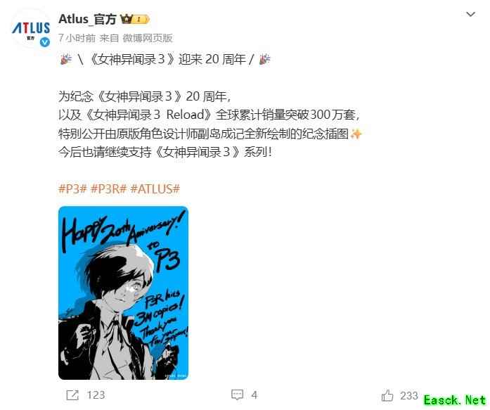女神异闻录3 Reload销量破300万,迎20周年纪念并官宣P4复兴版与P6开发