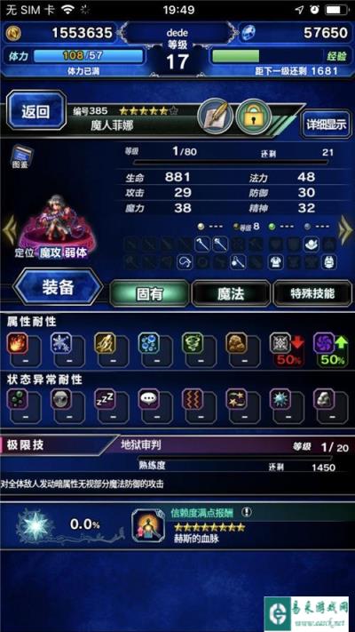 最终幻想勇气启示录新手开局推进角色选择