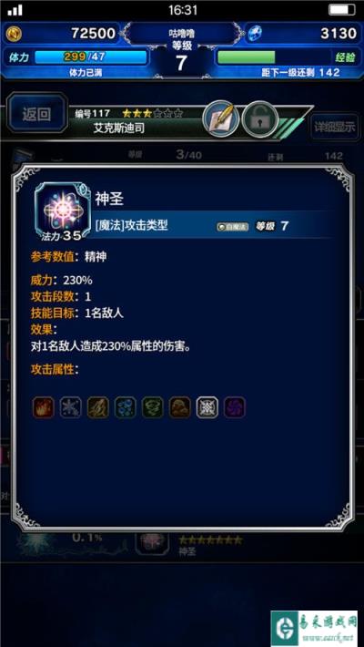 最终幻想勇气启示录艾克斯迪斯前期角色推荐