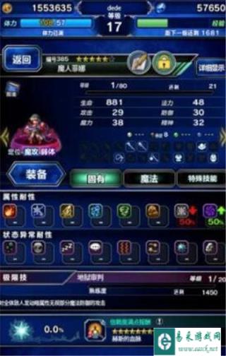 最终幻想勇气启示录新手开局初始抽卡角色