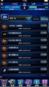 最终幻想勇气启示录公测CDK兑换码礼包码大全
