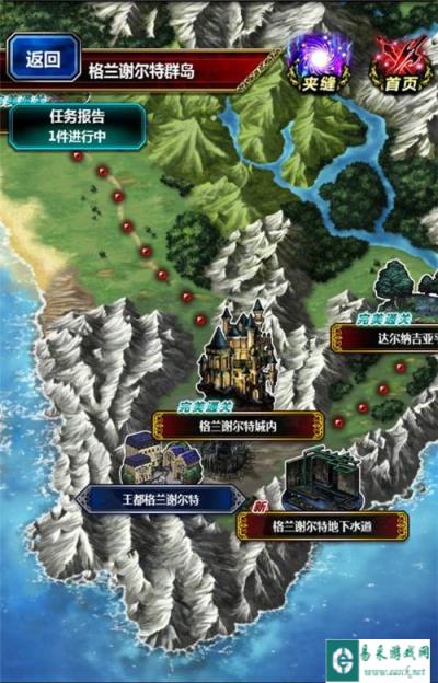 最终幻想勇气启示录王都格兰谢尔特宝箱分布