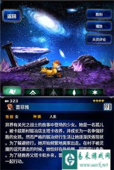最终幻想勇气启示录治疗兵员图鉴推荐