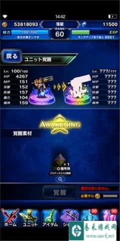 最终幻想勇气启示录最快升星以及提升信赖方法