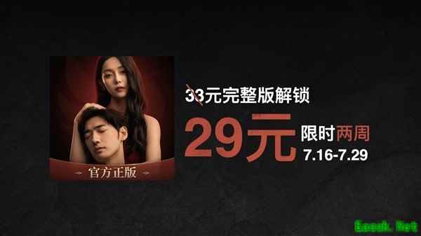 情感反诈模拟器移动端7月16日上线,老玩家享9.9元/13.8元特惠