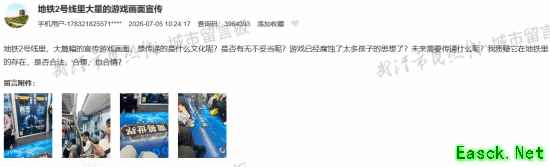 魔兽世界地铁广告引热议：游戏宣传是否应与影视等同视之？