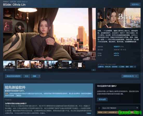米哈游新作BSide: Olivia Lin登陆Steam,开启免费AI桌面陪伴体验
