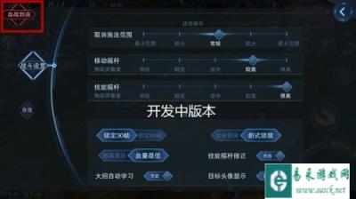 真MOBA永不言弃 自由之战2血战到底新玩法