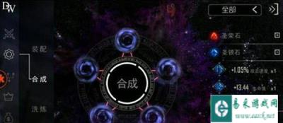 自由之战2圣石如何合成 圣石培育相关手段