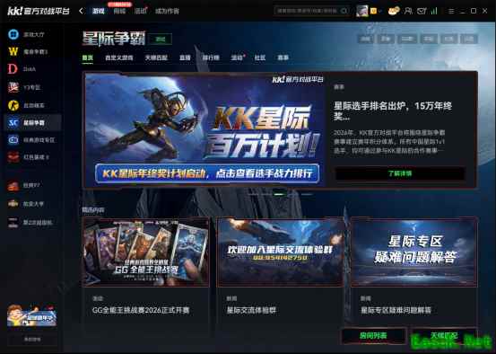 安全获取纯净版星际争霸1:推荐使用官方认证对战平台原生环境