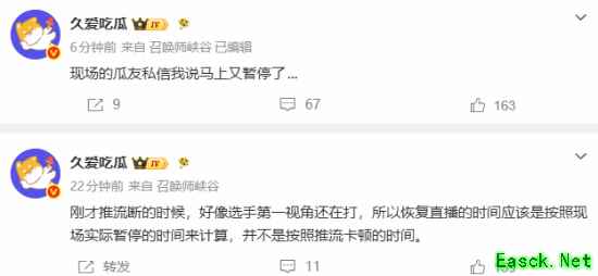KPL赛场突发停电事故!比赛直播中断 现场一度黑屏