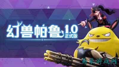 幻兽帕鲁1.0正式版全词条介绍 幻兽帕鲁1.0正式版全类型帕鲁词条效果一览
