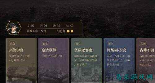 崇祯直聘明末官场沉浮模拟器晋升路线 崇祯直聘晋升方法详解