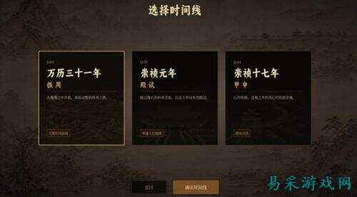 崇祯直聘明末官场沉浮模拟器全结局分支攻略 崇祯直聘全结局流程详解