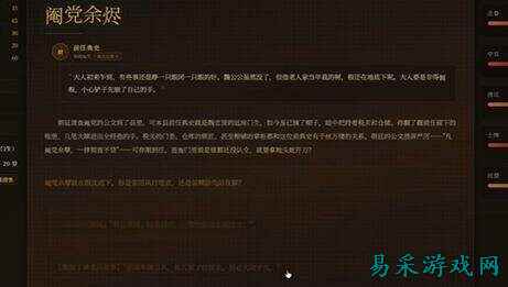 崇祯直聘明末官场沉浮模拟器县衙日常治理核心玩法 崇祯直聘县衙日常攻略