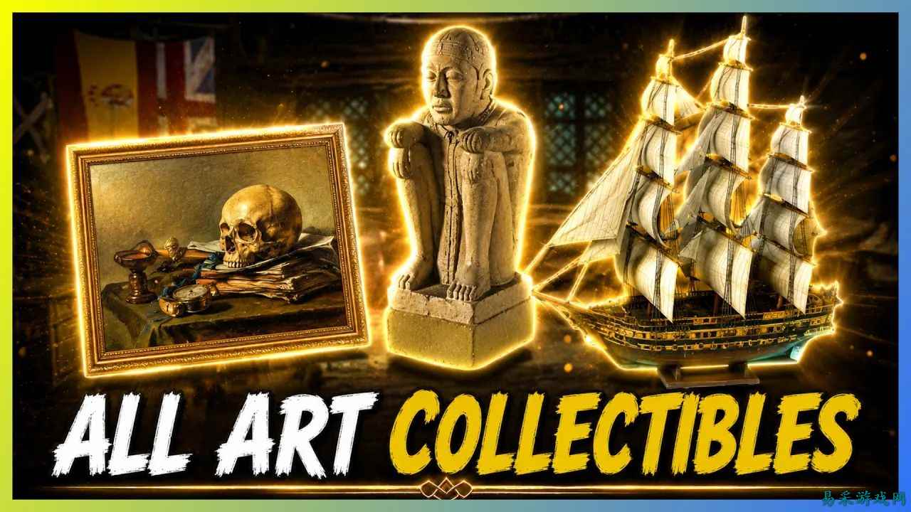 刺客信条黑旗重制版全艺术品位置一览 刺客信条黑旗重制版全艺术品收集攻略