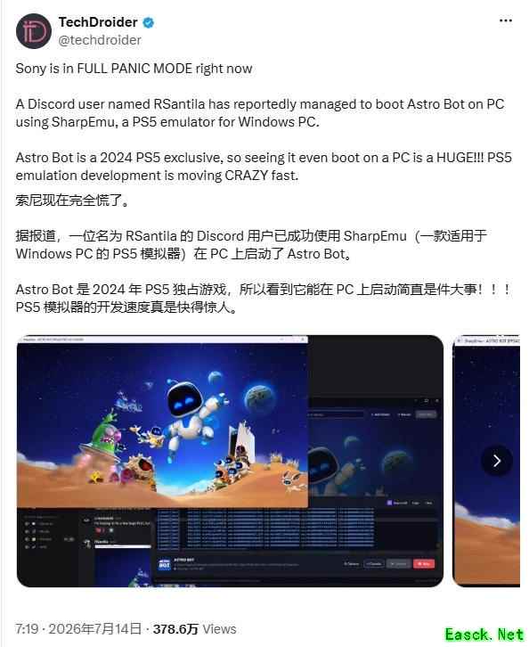 PS5独占宇宙机器人首次在PC模拟器成功启动，标志模拟技术重大突破