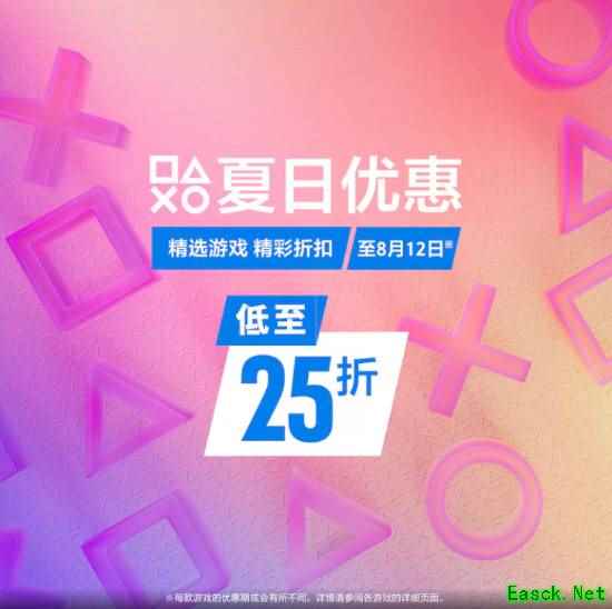 港服PS商店夏日优惠开启:4011款游戏低至2.5折,7月15日启幕