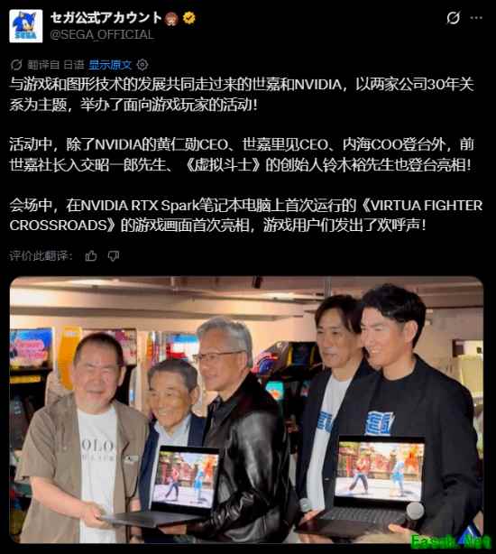 黄仁勋现场致谢世嘉！当年500万美元救了英伟达一命