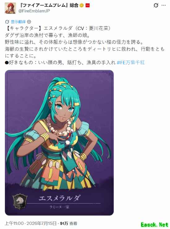 《火焰纹章：万缕千丝》新实机！黑皮美人首度亮相
