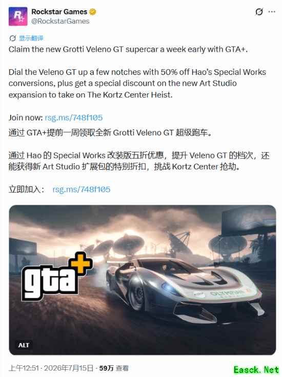 R星又遭痛批！新操作太伤玩家心 坚决不买《GTA6》