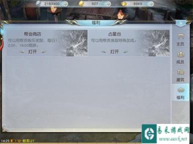 镇魔曲手游志同道合 帮会系统怎么玩转