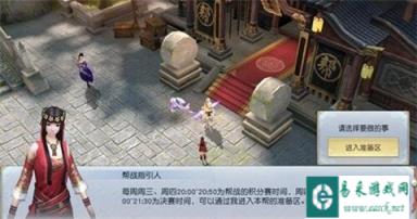 镇魔曲手游为荣耀而战 帮会战技巧分享