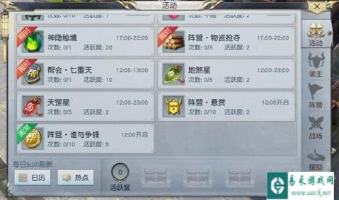 镇魔曲手游激烈争夺 阵营战有什么技巧
