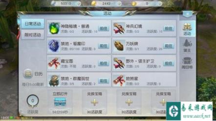镇魔曲手游妖丛肆意挥砍 万妖牌玩法介绍