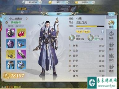 镇魔曲手游登顶巅峰 战力提升技巧分享