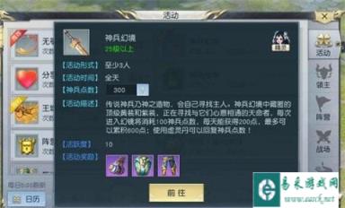 镇魔曲手游神兵幻境之大地裂变打法分享