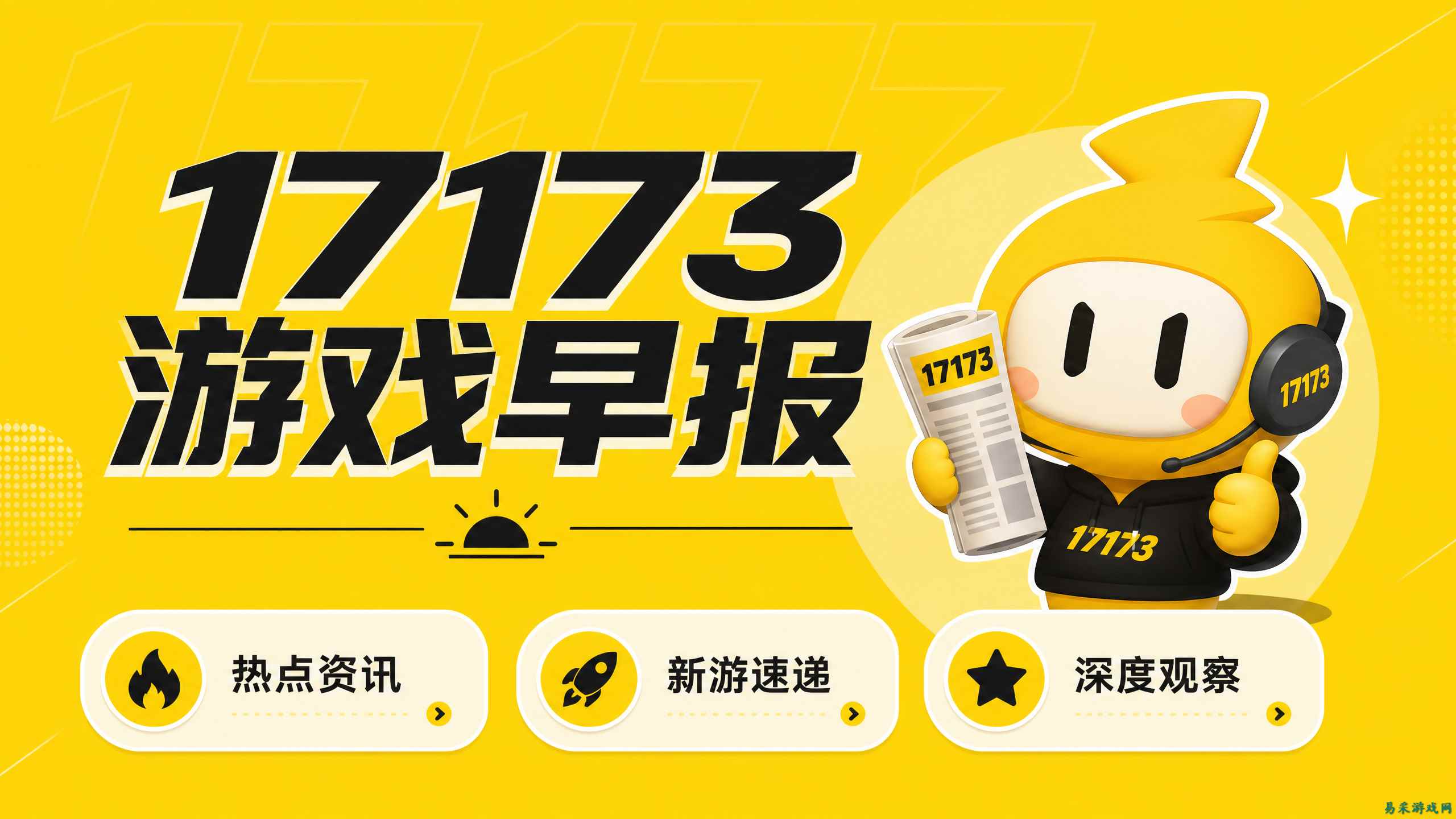 游戏早报:《洛克王国》手游S3赛季上线!Steam促销表速览