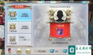 镇魔曲手游踏上巅峰 门派宗师有什么技巧