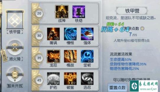 镇魔曲手游6大职业各流派技能效果解析