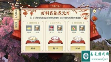 镇魔曲手游风花雪月 元宵材料获取技巧全解