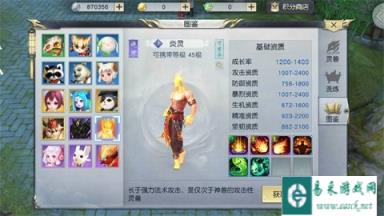 镇魔曲手游天火焚世 绝世灵宠之炎灵数据分析