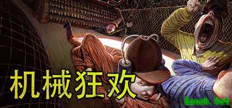 机械狂欢：2026年7月30日登陆Steam，暴力美学多人竞技新作