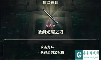 冒险家艾略特的千年奇谭圣剑光耀之刃怎么获取 圣剑光耀之刃获取攻略