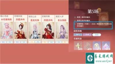 无限暖暖2026奇迹之冠活动攻略 上半年奇迹之冠活动怎么满星