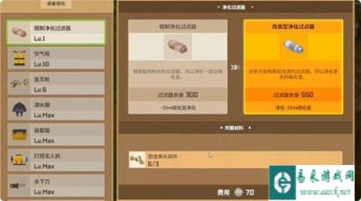 潜水员戴夫丛林DLC壁画中的传说任务攻略 丛林DLC任务壁画中的传说怎么完成