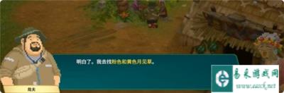 潜水员戴夫丛林DLC夜晚盛开的花任务攻略 任务夜晚盛开的花怎么完成