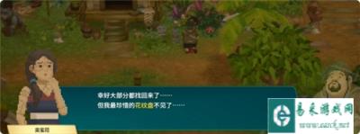 潜水员戴夫丛林DLC奥蜜菈的花纹盘任务攻略 任务奥蜜菈的花纹盘怎么完成