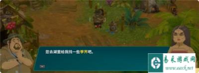 潜水员戴夫丛林DLC吃鱼任务攻略 任务吃鱼怎么完成