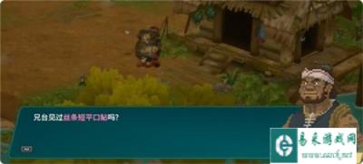 潜水员戴夫丛林DLC凶猛的鲇鱼任务攻略 任务凶猛的鲇鱼怎么完成