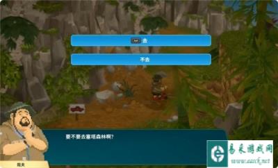 潜水员戴夫丛林DLC和罗马内一起打鸟任务攻略 任务和罗马内一起打鸟怎么完成