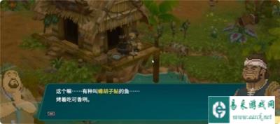 潜水员戴夫丛林DLC泥中的蟾胡子鲇任务攻略 任务泥中的蟾胡子鲇怎么完成
